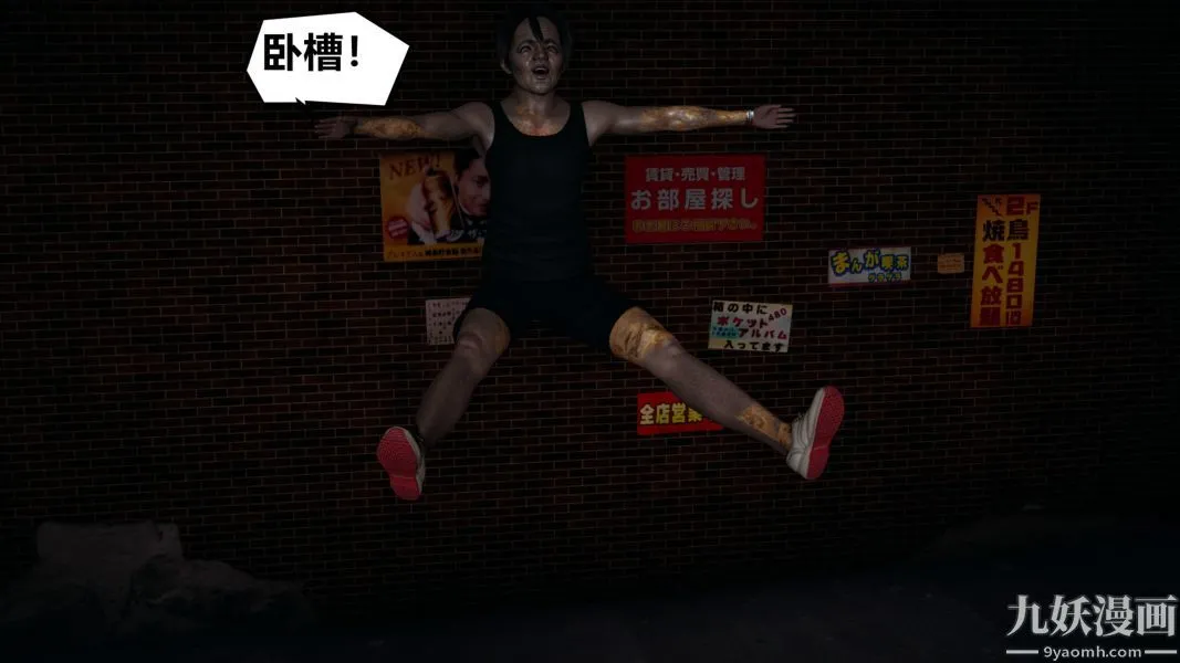 [3D]逆转第一季[完整版] - 第01章【第01话】 - page 8