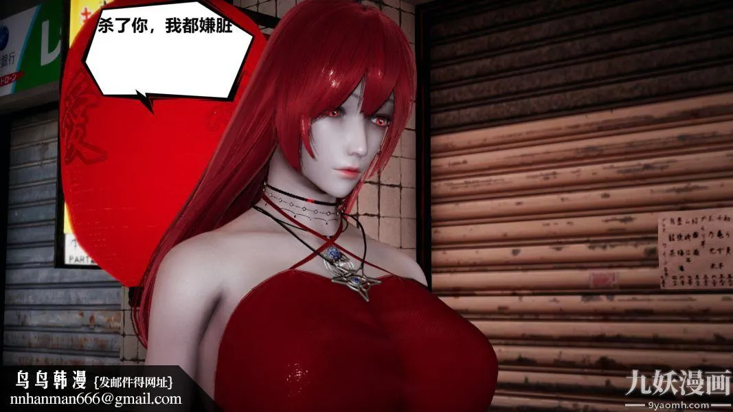 [3D]逆转第一季[完整版] - 第01章【第01话】 - page 13