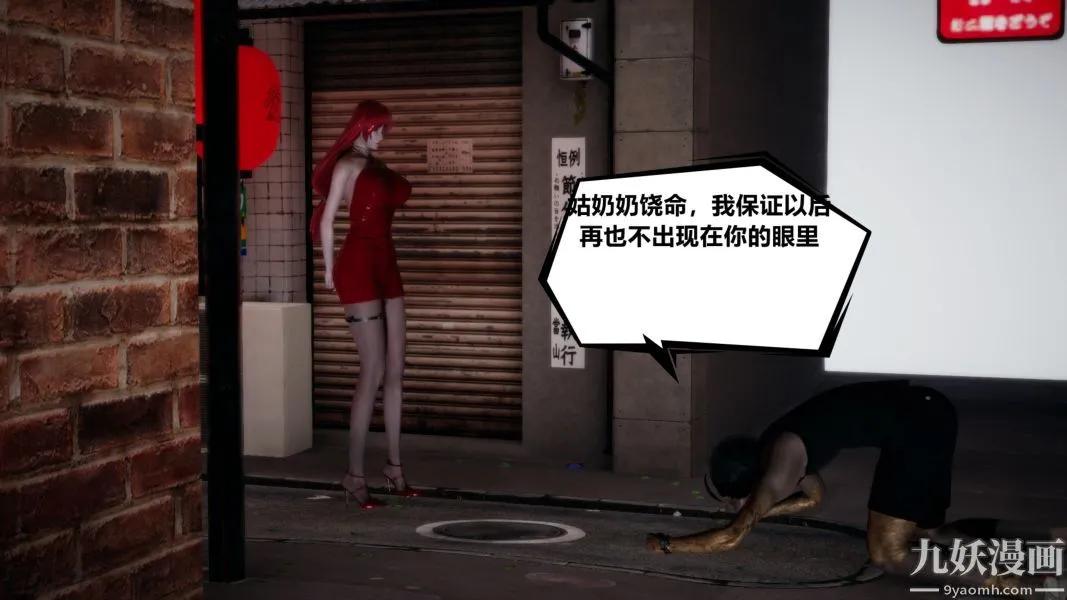 [3D]逆转第一季[完整版] - 第01章【第01话】 - page 14