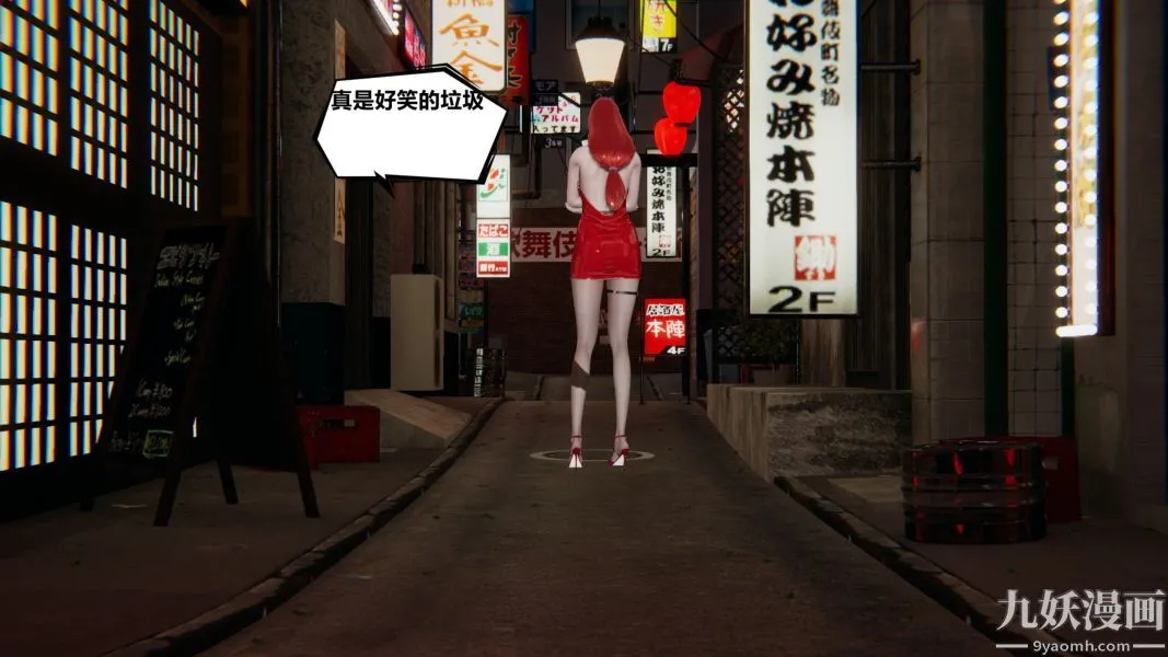 [3D]逆转第一季[完整版] - 第01章【第01话】 - page 17