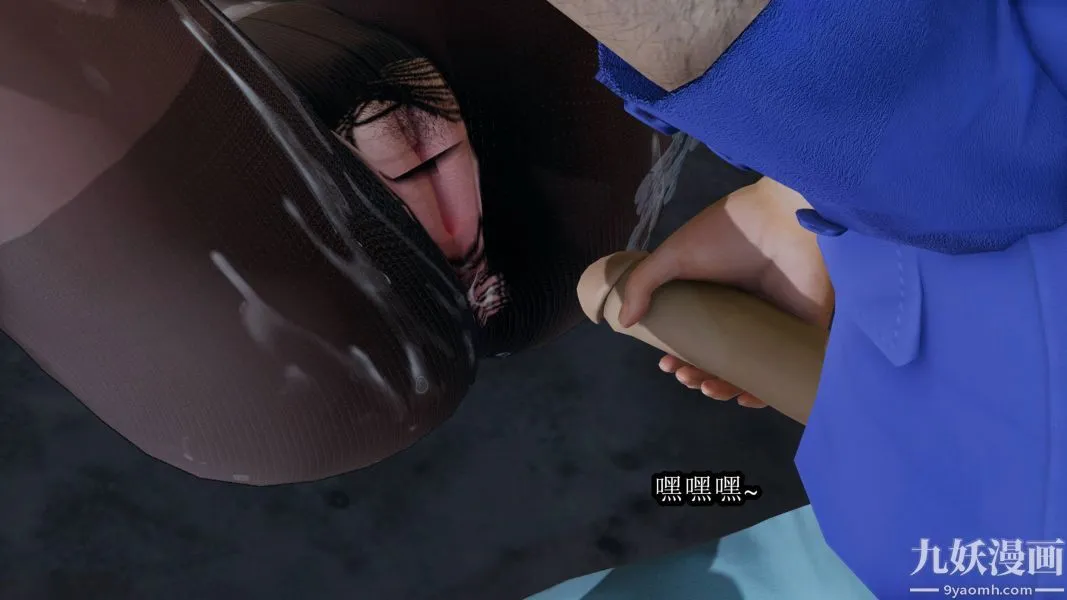 [3D]逆转第一季[完整版] - 第17章【第03话】 - page 3