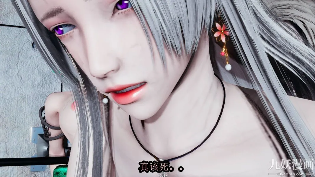 [3D]逆转第一季[完整版] - 第17章【第03话】 - page 6