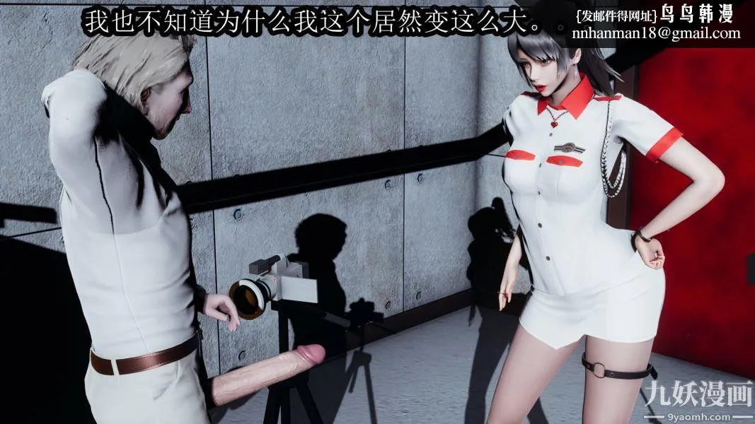 [3D]逆转第一季[完整版] - 第17章【第03话】 - page 16