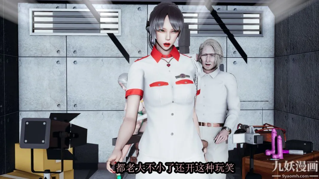[3D]逆转第一季[完整版] - 第17章【第03话】 - page 21
