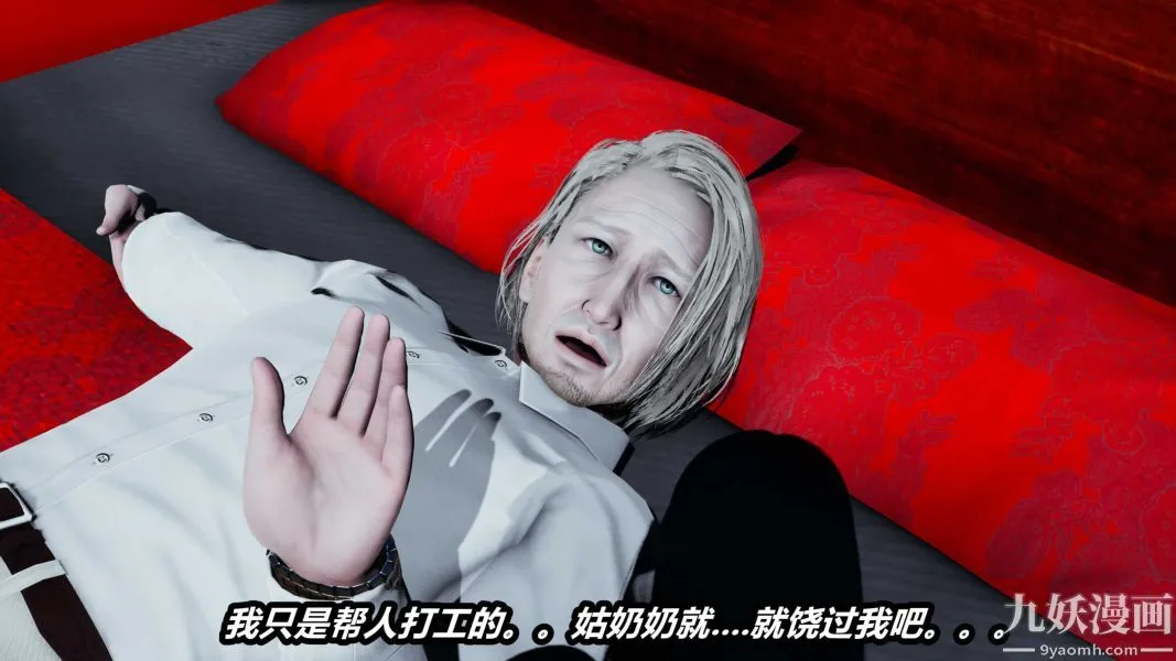[3D]逆转第一季[完整版] - 第22章【第02话】 - page 10