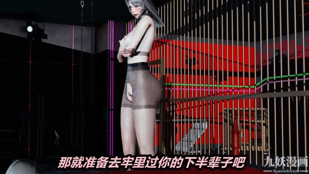[3D]逆转第一季[完整版] - 第22章【第02话】 - page 13