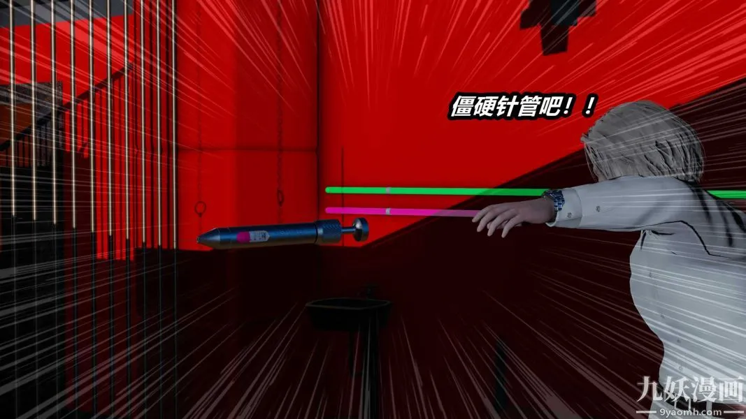 [3D]逆转第一季[完整版] - 第22章【第02话】 - page 22