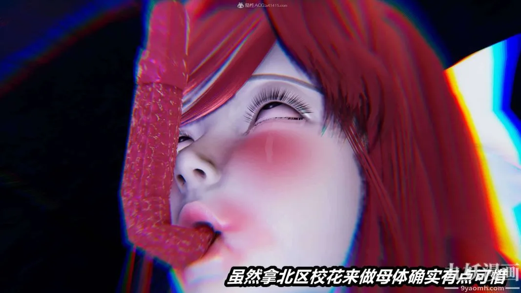 [3D]逆转第一季[完整版] - 第28章【第04话】 - page 32