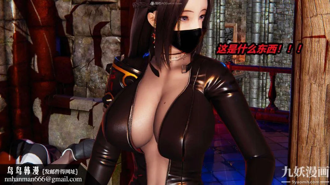 [3D]逆转第一季[完整版] - 第28章【第04话】 - page 40