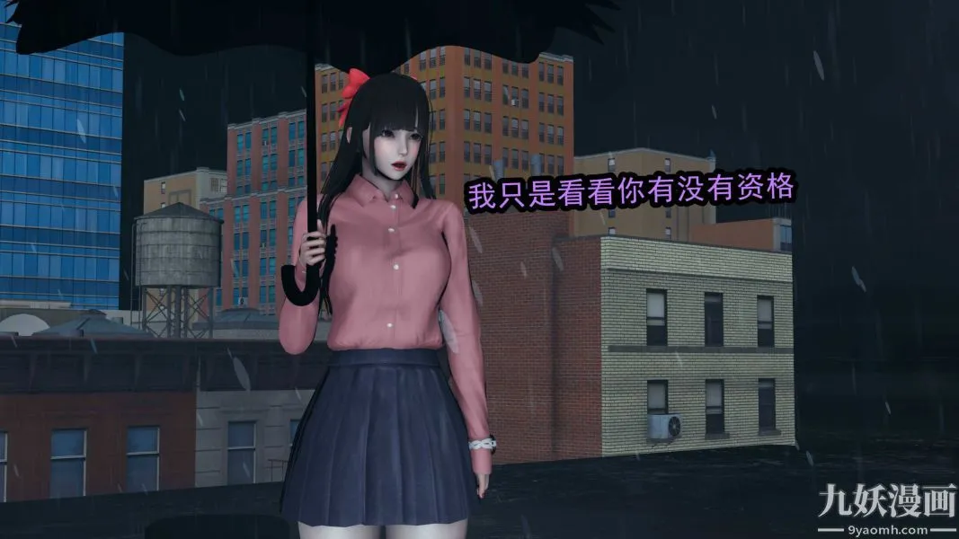 [3D]逆转第一季[完整版] - 第18章【第05话】 - page 26