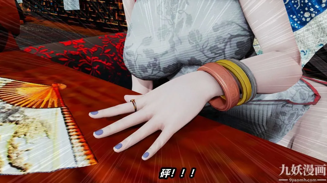 [3D]逆转第一季[完整版] - 第23章【第04话】 - page 2