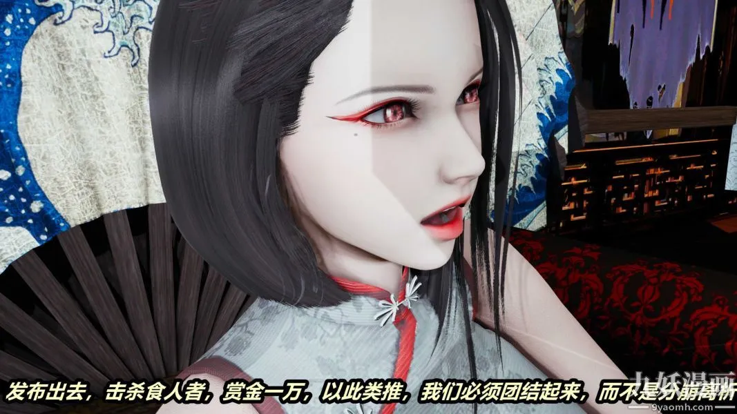 [3D]逆转第一季[完整版] - 第23章【第04话】 - page 5
