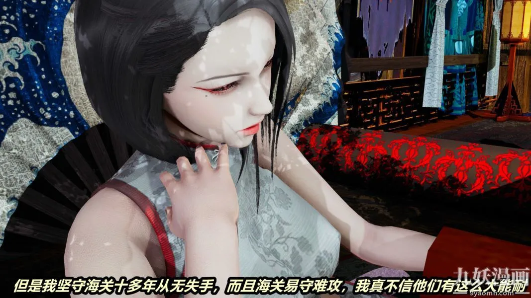 [3D]逆转第一季[完整版] - 第23章【第04话】 - page 10