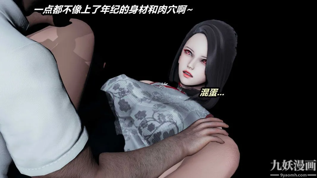 [3D]逆转第一季[完整版] - 第23章【第04话】 - page 20