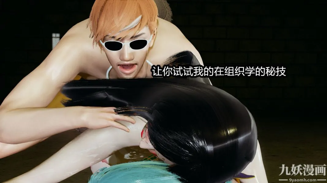 [3D]逆转第一季[完整版] - 第14章【第01话】 - page 4