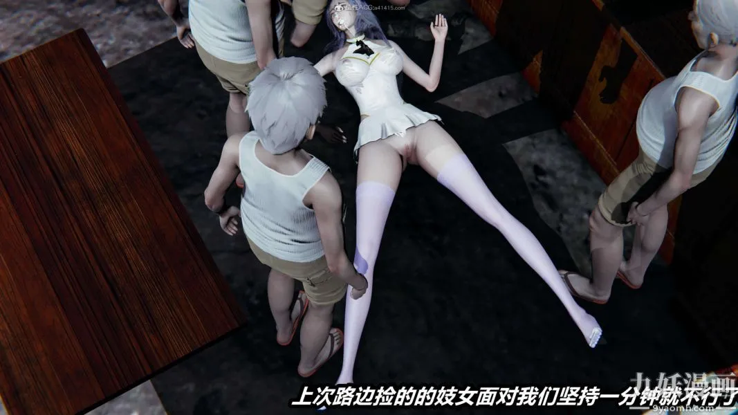 [3D]逆转第一季[完整版] - 第37章【第06话】 - page 21