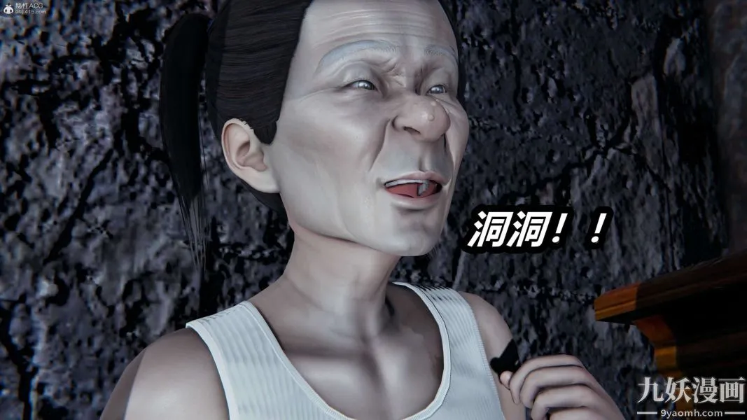 [3D]逆转第一季[完整版] - 第37章【第06话】 - page 23