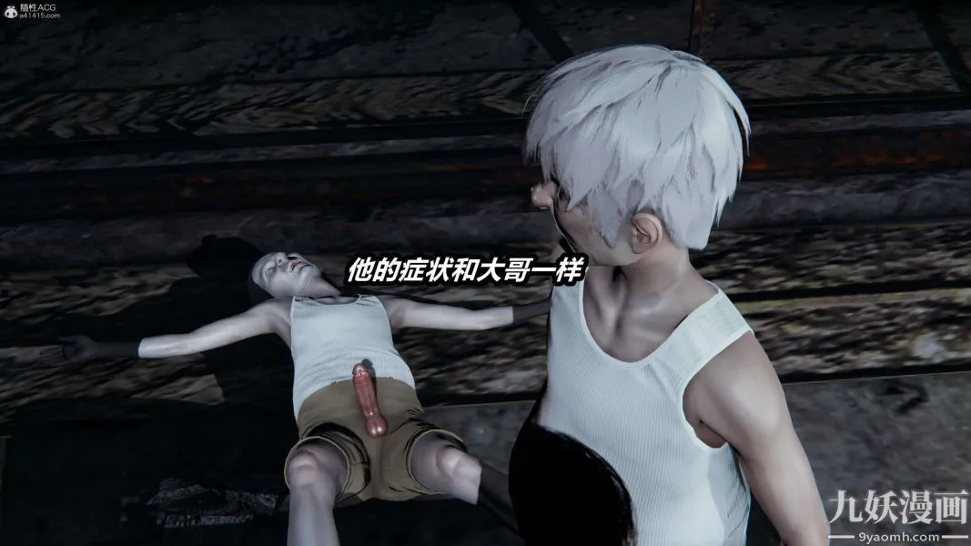 [3D]逆转第一季[完整版] - 第37章【第06话】 - page 33