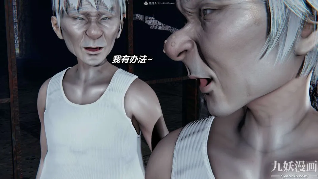 [3D]逆转第一季[完整版] - 第37章【第06话】 - page 36
