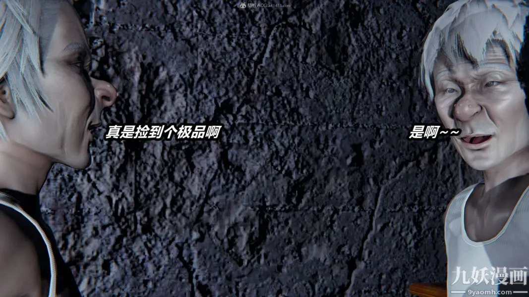 [3D]逆转第一季[完整版] - 第37章【第06话】 - page 41