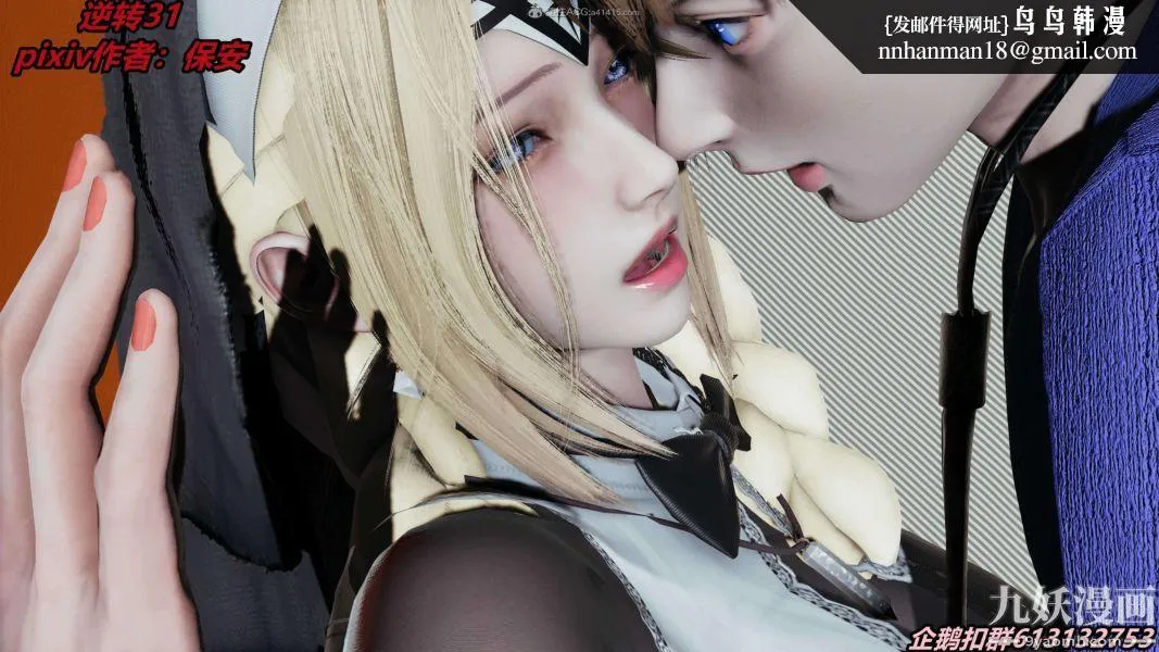 [3D]逆转第一季[完整版] - 第31章【第01话】 - page 1