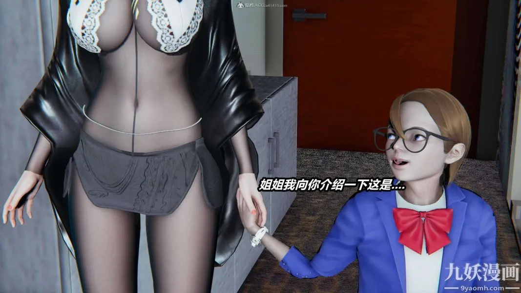[3D]逆转第一季[完整版] - 第31章【第01话】 - page 17