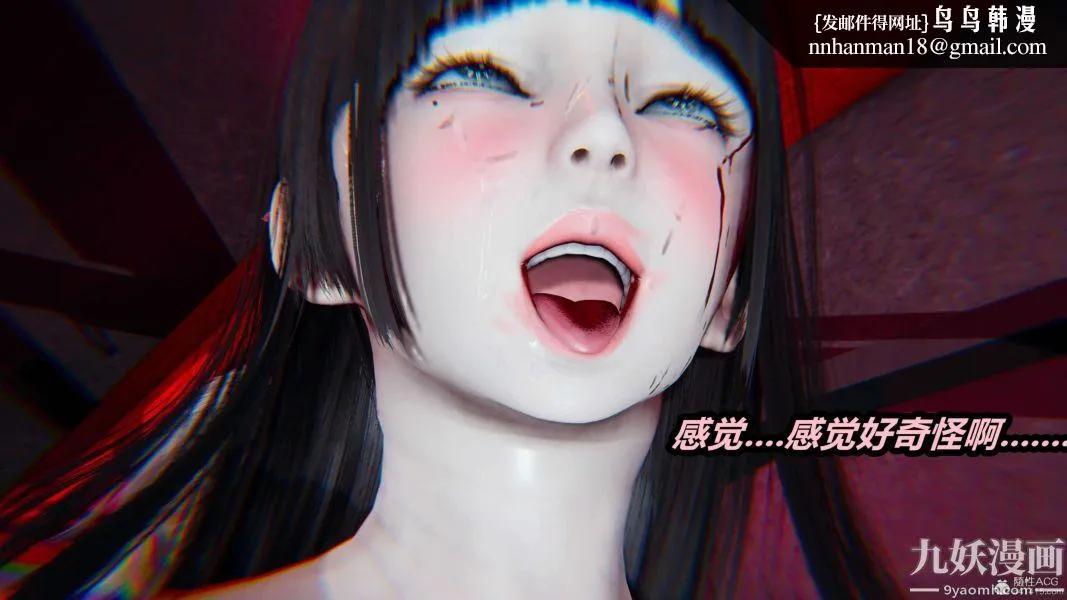 [3D]逆转第一季[完整版] - 第26章【第06话】 - page 21