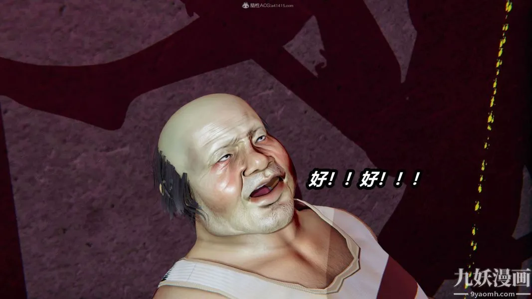 [3D]逆转第一季[完整版] - 第26章【第06话】 - page 31