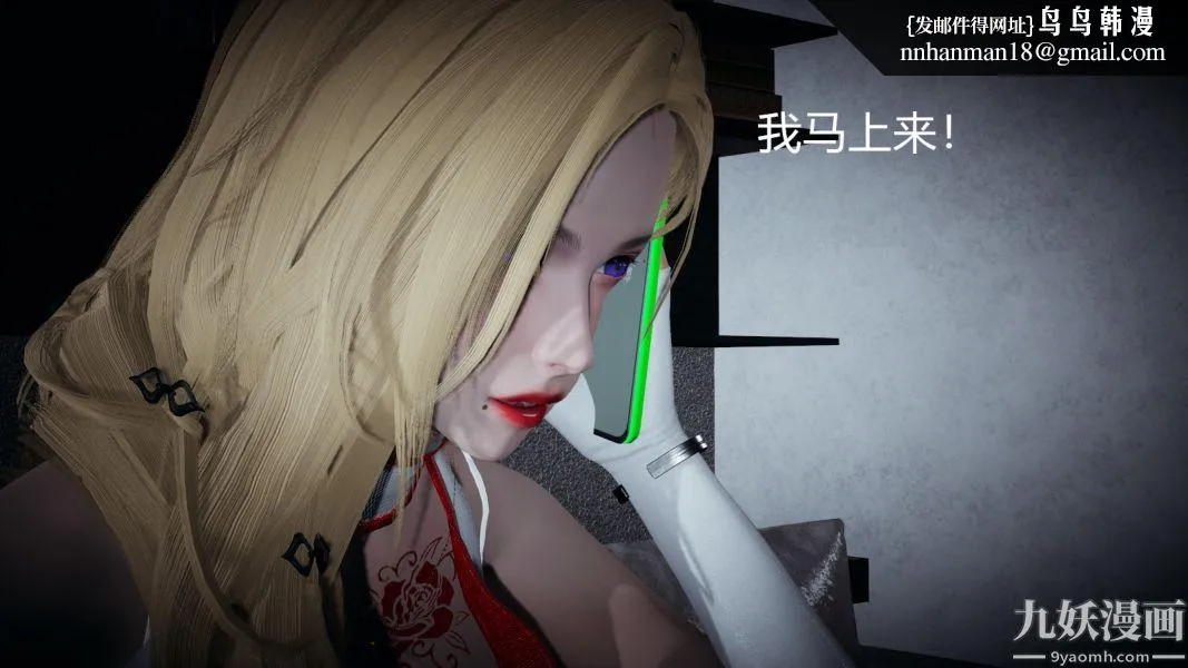 [3D]逆转第一季[完整版] - 第03章【第04话】 - page 1