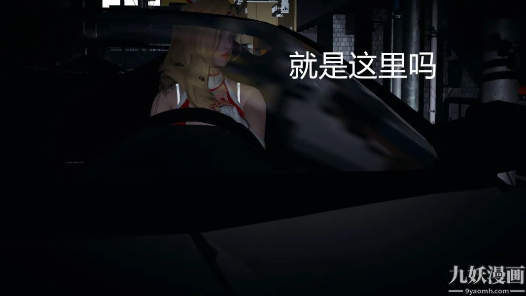 [3D]逆转第一季[完整版] - 第03章【第04话】 - page 4