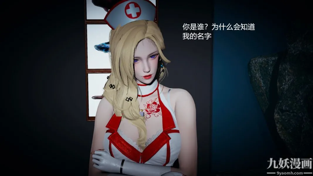 [3D]逆转第一季[完整版] - 第03章【第04话】 - page 7