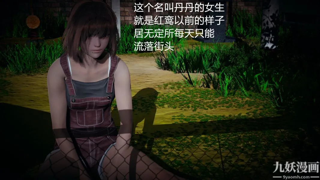 [3D]逆转第一季[完整版] - 第03章【第04话】 - page 21