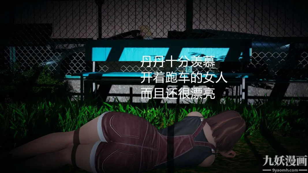 [3D]逆转第一季[完整版] - 第03章【第04话】 - page 23