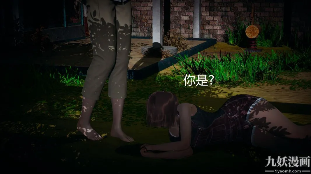 [3D]逆转第一季[完整版] - 第03章【第04话】 - page 26