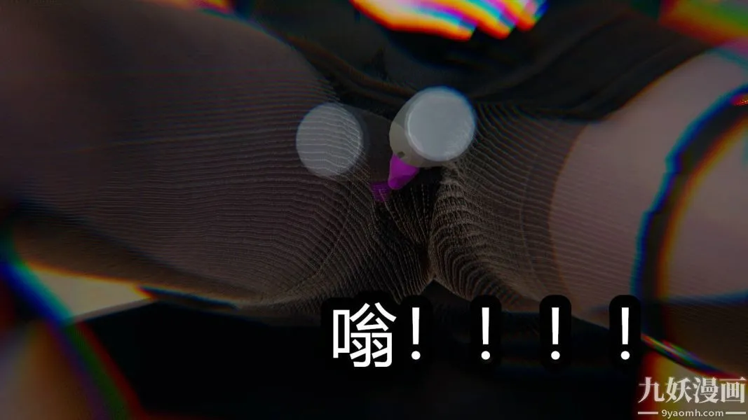 [3D]逆转第一季[完整版] - 第16章【第04话】 - page 3