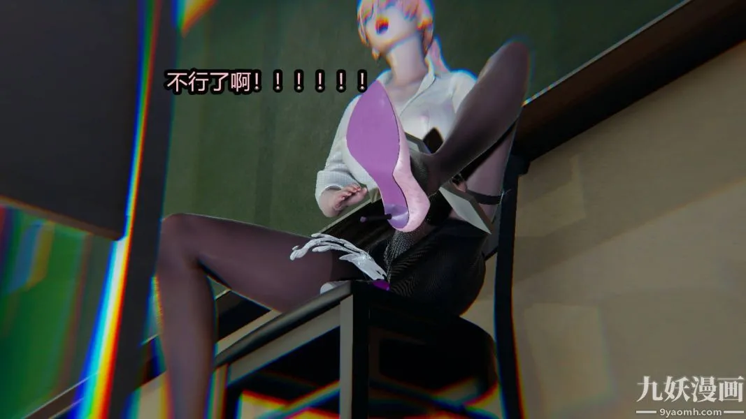 [3D]逆转第一季[完整版] - 第16章【第04话】 - page 12