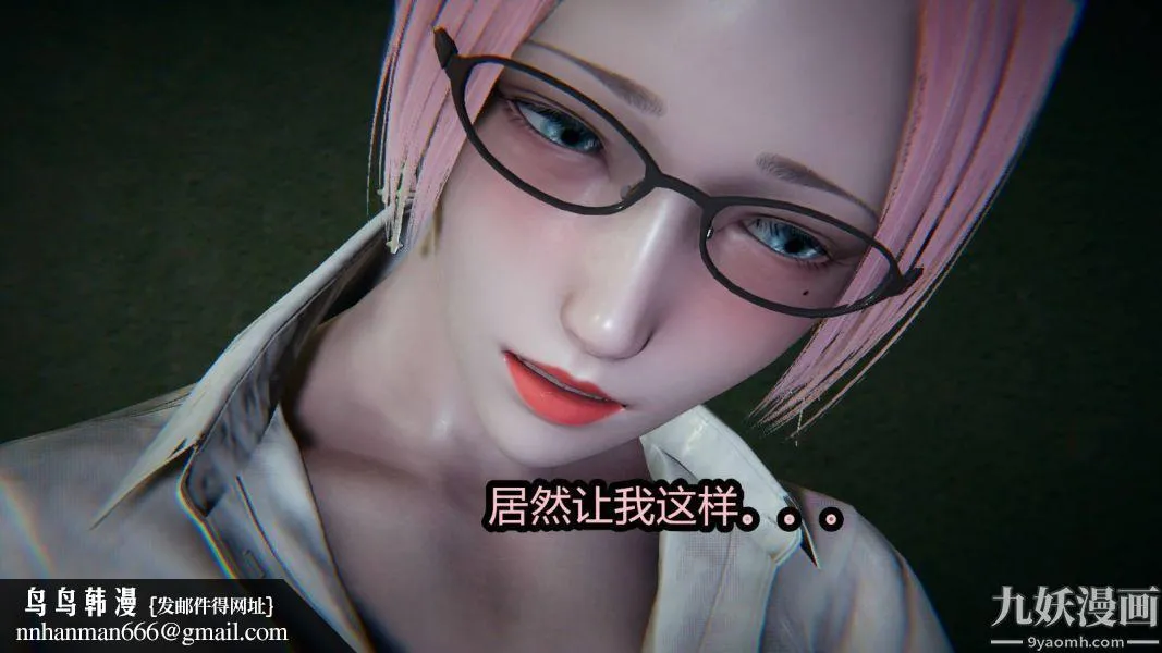 [3D]逆转第一季[完整版] - 第16章【第04话】 - page 30