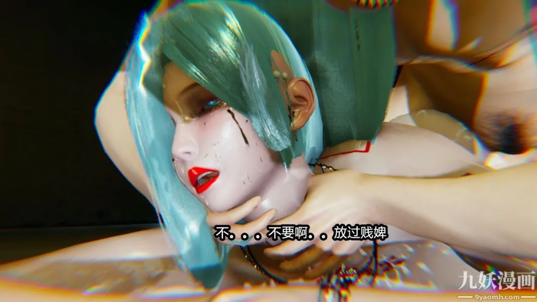 [3D]逆转第一季[完整版] - 第12章【第04话】 - page 5