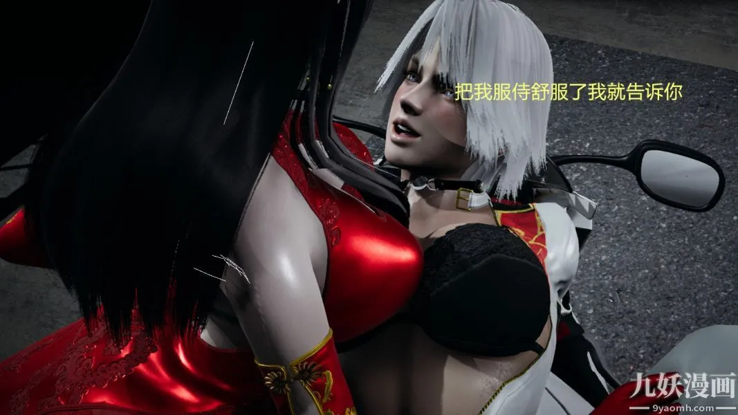 [3D]逆转第一季[完整版] - 第02章【第06话】 - page 3