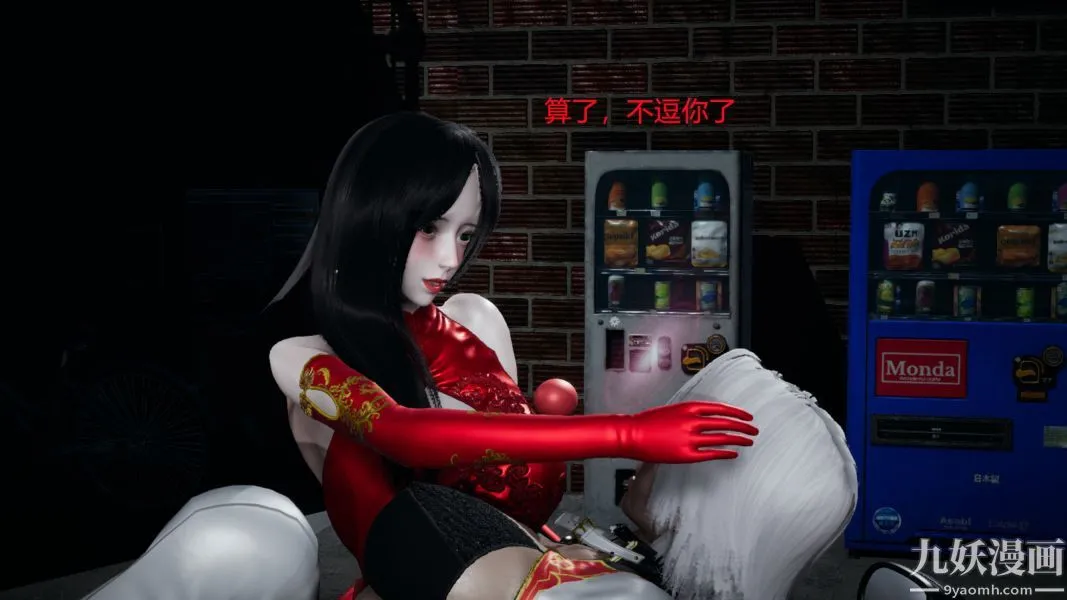 [3D]逆转第一季[完整版] - 第02章【第06话】 - page 4