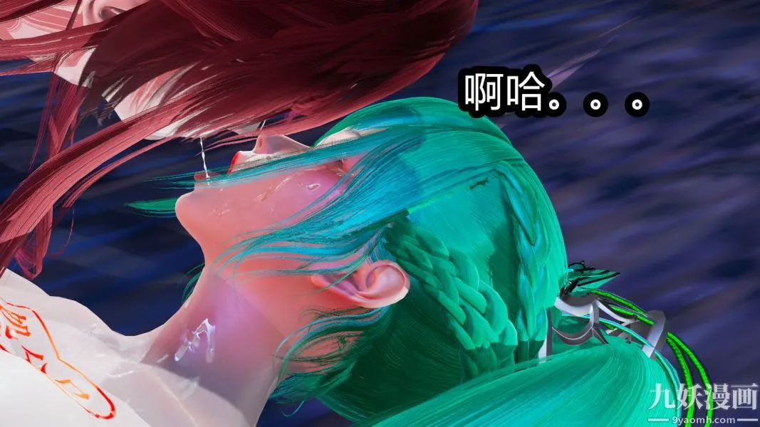 [3D]逆转第一季[完整版] - 第08章【第03话】 - page 6