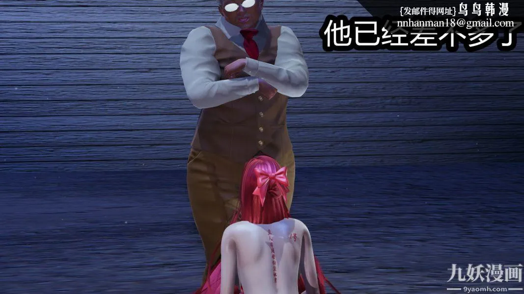 [3D]逆转第一季[完整版] - 第08章【第03话】 - page 12