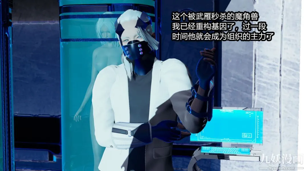 [3D]逆转第一季[完整版] - 第08章【第03话】 - page 20