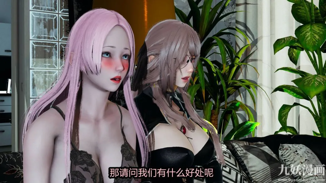 [3D]逆转第一季[完整版] - 第19章【第02话】 - page 4