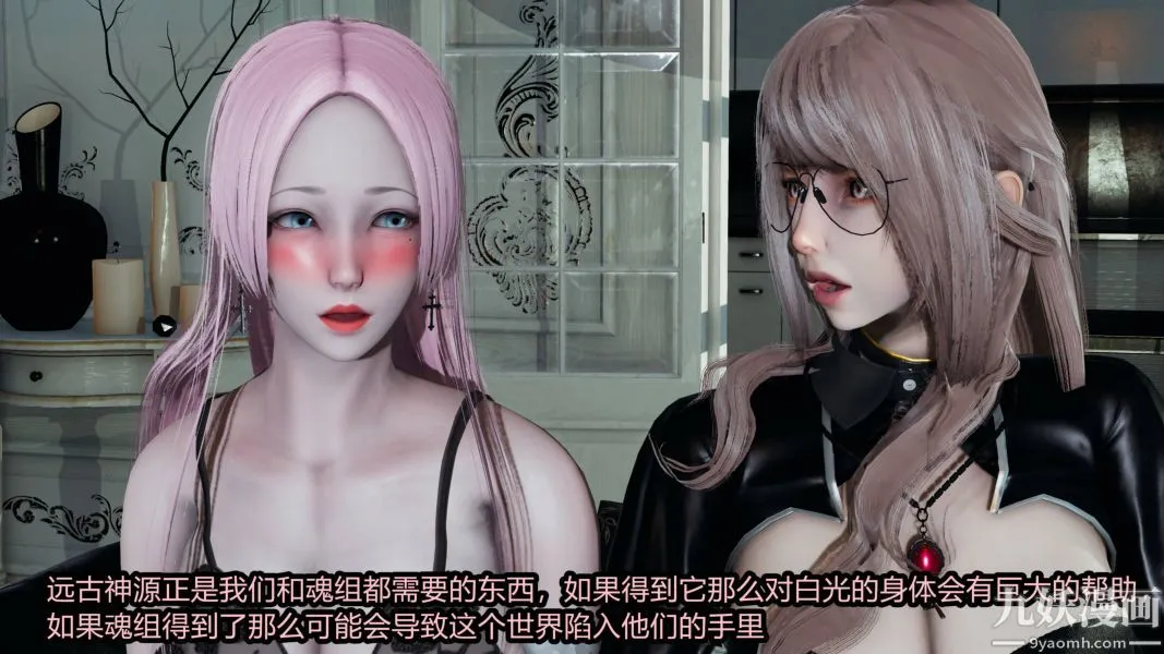 [3D]逆转第一季[完整版] - 第19章【第02话】 - page 8