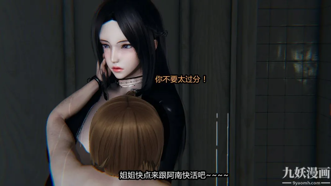 [3D]逆转第一季[完整版] - 第19章【第02话】 - page 25