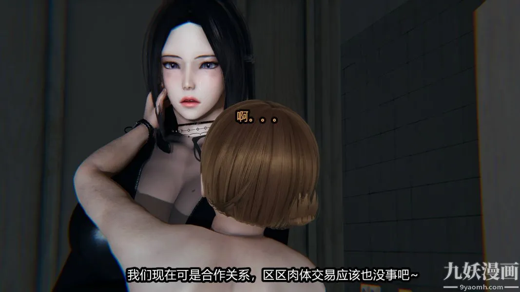 [3D]逆转第一季[完整版] - 第19章【第02话】 - page 26