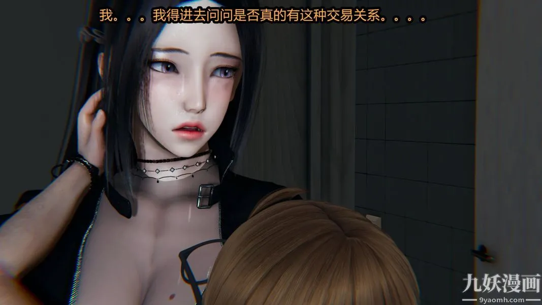 [3D]逆转第一季[完整版] - 第19章【第02话】 - page 27