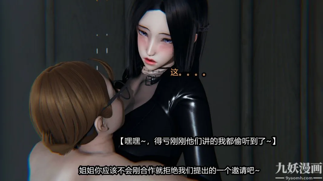 [3D]逆转第一季[完整版] - 第19章【第02话】 - page 29