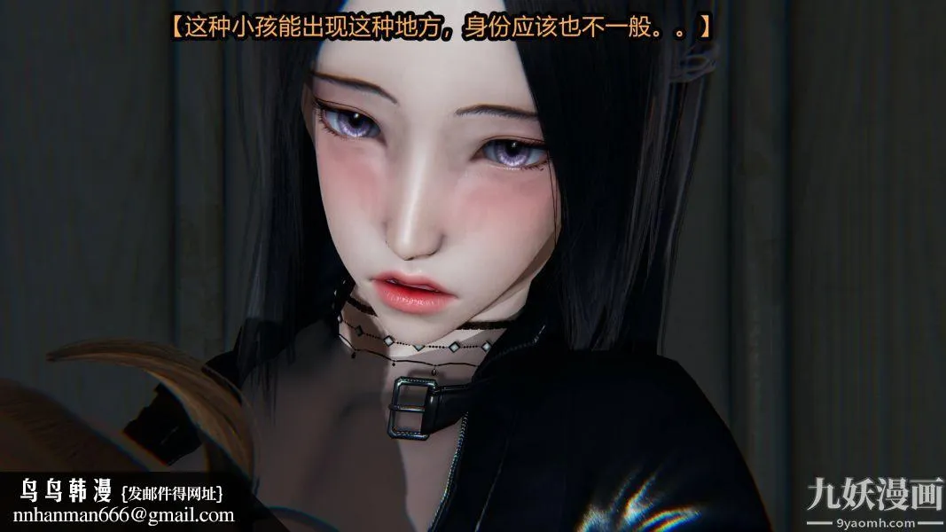 [3D]逆转第一季[完整版] - 第19章【第02话】 - page 30